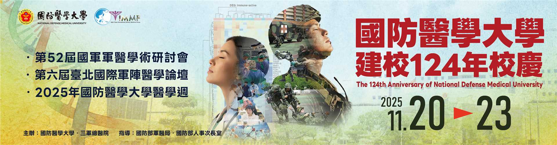 124年校慶banner